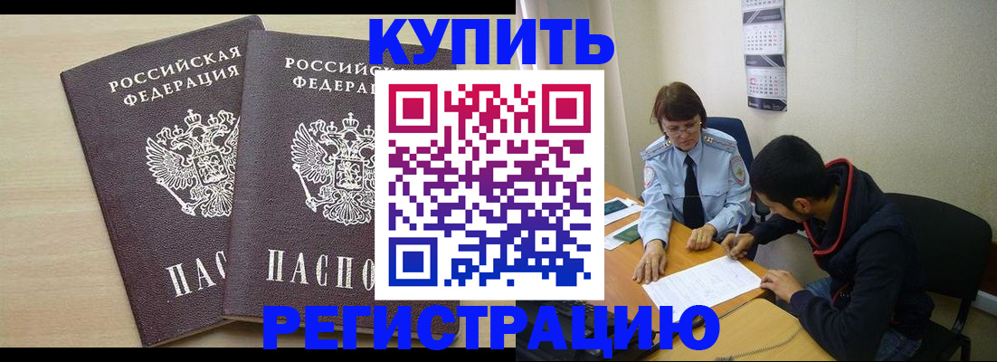прописка для школы в Сибае